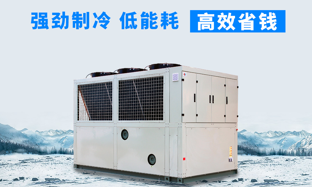風冷磁懸浮冷水機組：強勁制冷，低能耗，高能效省錢不是夢